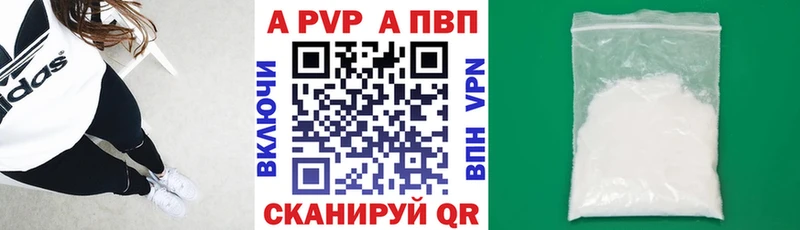 Альфа ПВП мука Ишим