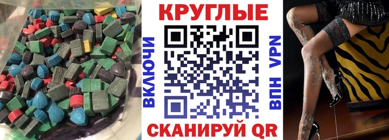Экстази таблы  купить  сайты  Ишим 