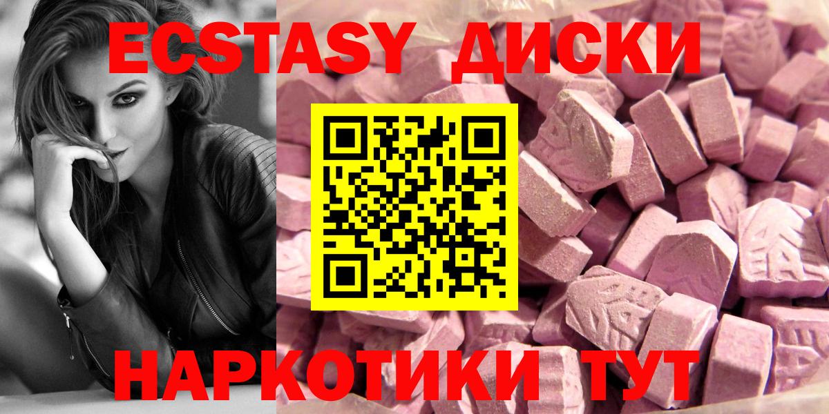Экстази ешки Ишим