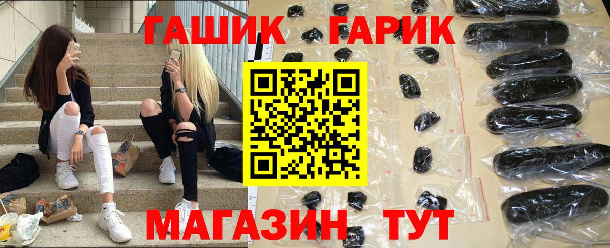 ГАШИШ Cannabis Ишим