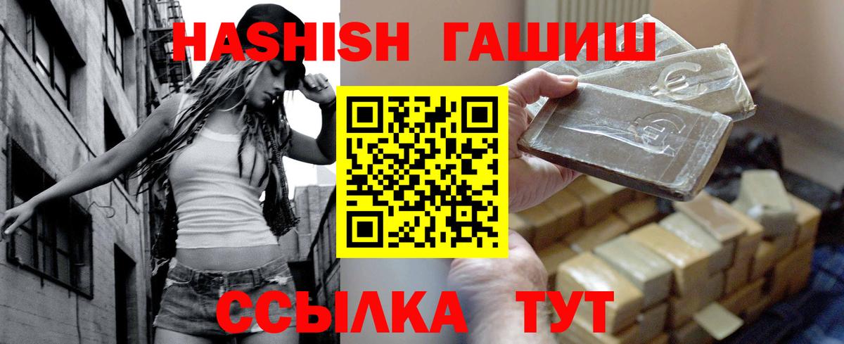 Ишим  ГАШИШ  Вход с VPN  Гашиш убойный  ГАШИШ Premium 