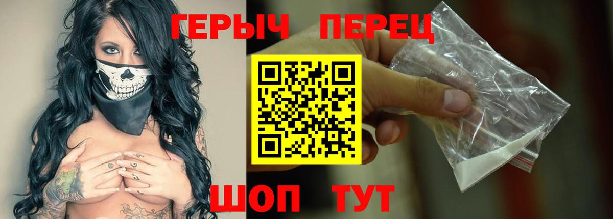 Ишим  ГЕРОИН хмурый  Вход с VPN 