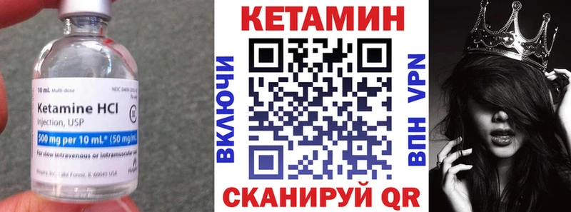 КЕТАМИН VHQ  цена   Ишим 