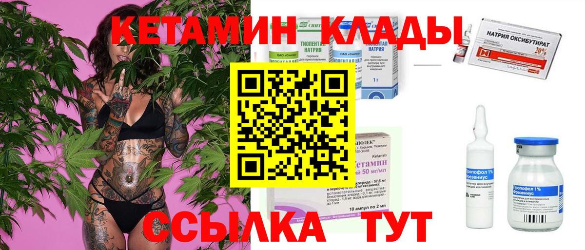 КЕТАМИН ketamine  КЕТАМИН VHQ  Ишим  blacksprut маркетплейс  Вход с VPN 