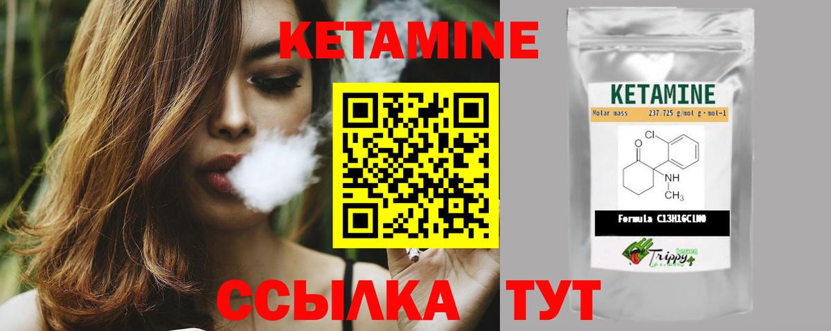 КЕТАМИН ketamine Ишим