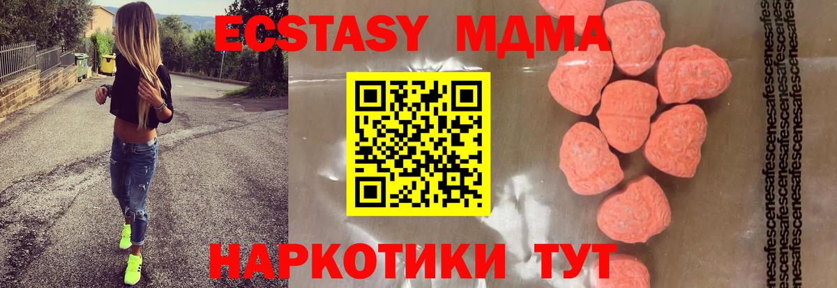 МДМА Molly Ишим
