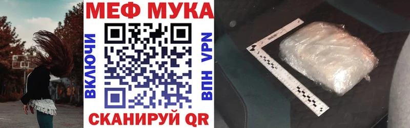 МЕФ VHQ Ишим