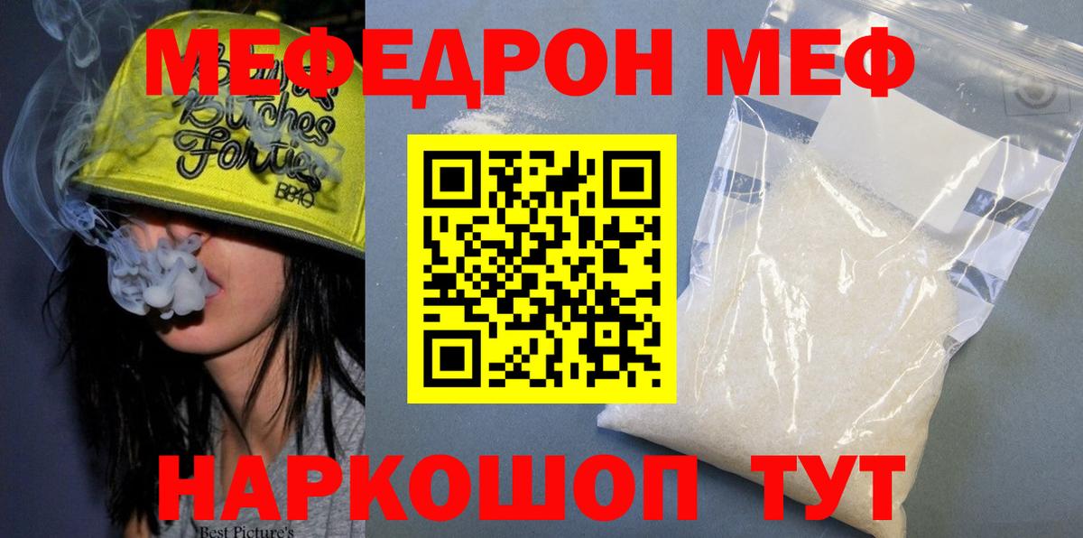 Меф мука Ишим