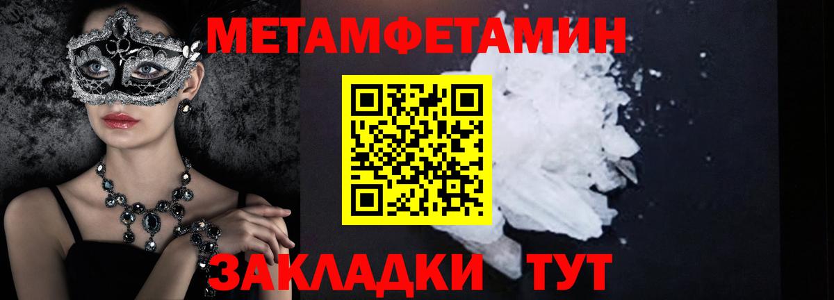 Ишим  МЕТАМФЕТАМИН винт  МЕТАМФЕТАМИН винт  Вход с VPN 