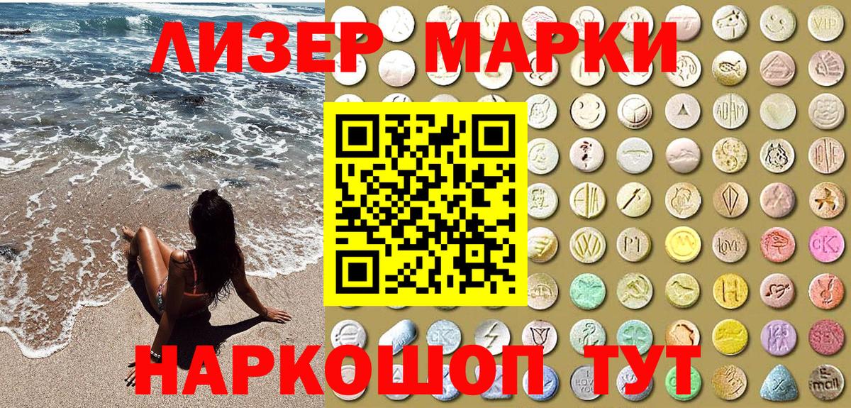 Марки 25I-NBOMe  Марки 25I-NBOMe 1500мкг  Вход с VPN  Ишим  Марки 25I-NBOMe 1500мкг 