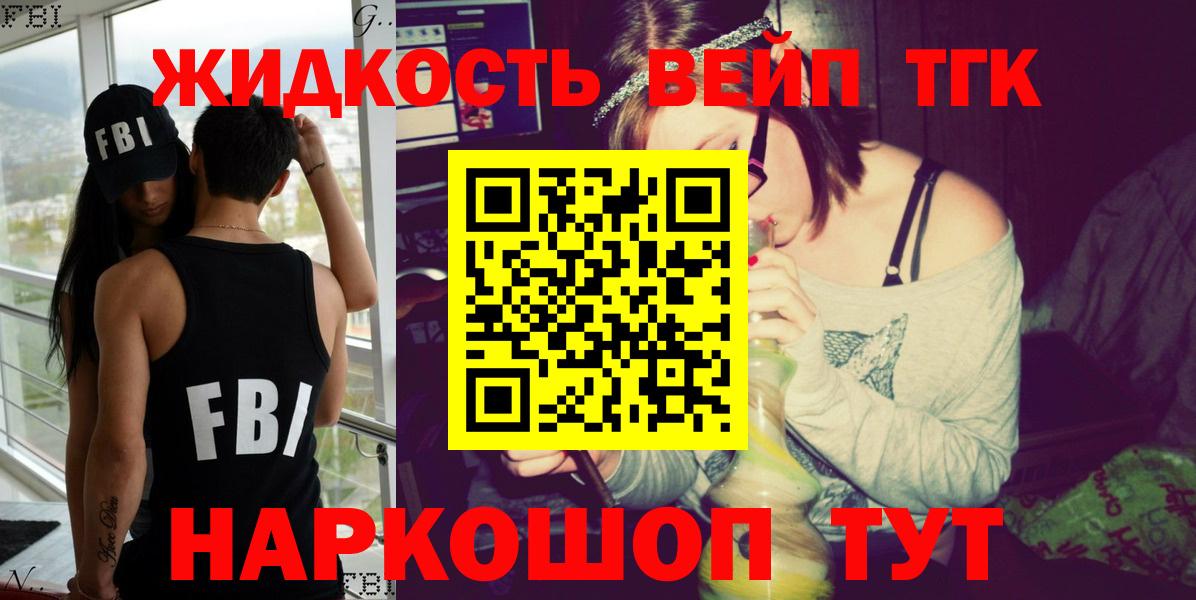 Ишим  Дистиллят ТГК Wax  Вход с VPN 