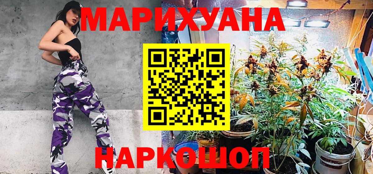 Бошки марихуана LSD WEED  Марихуана марихуана  Бошки Шишки MAZAR  Бошки марихуана ГИДРОПОН  Ишим  Вход с VPN 